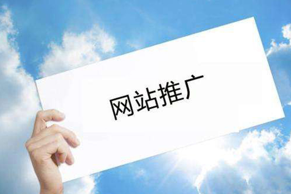 呼和浩特網(wǎng)絡(luò)推廣過程中常見的幾種錯(cuò)誤